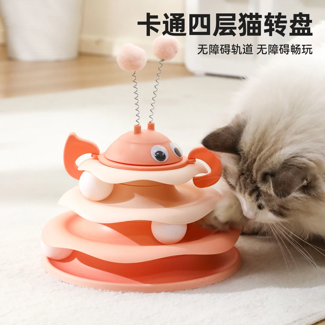 冰激凌猫转盘猫玩具自嗨转盘球猫咪解闷逗猫小猫幼猫猫咪必备用品