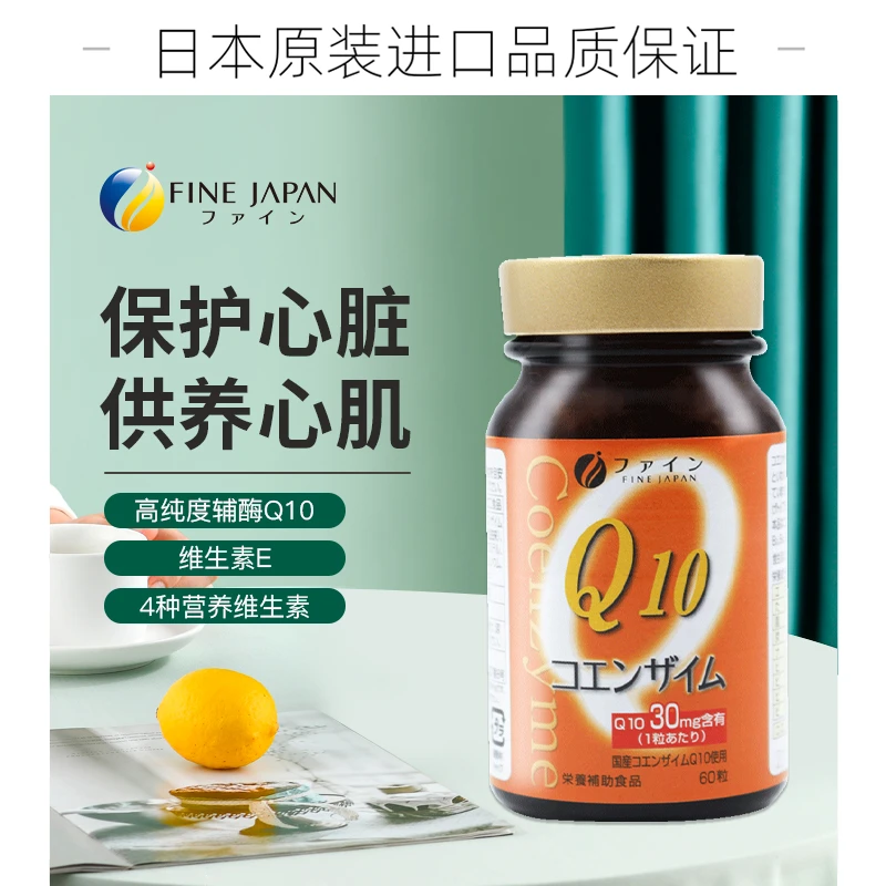 （临期25年6月）进口辅酶Q10软胶囊保护心脏日本的辅酶q10