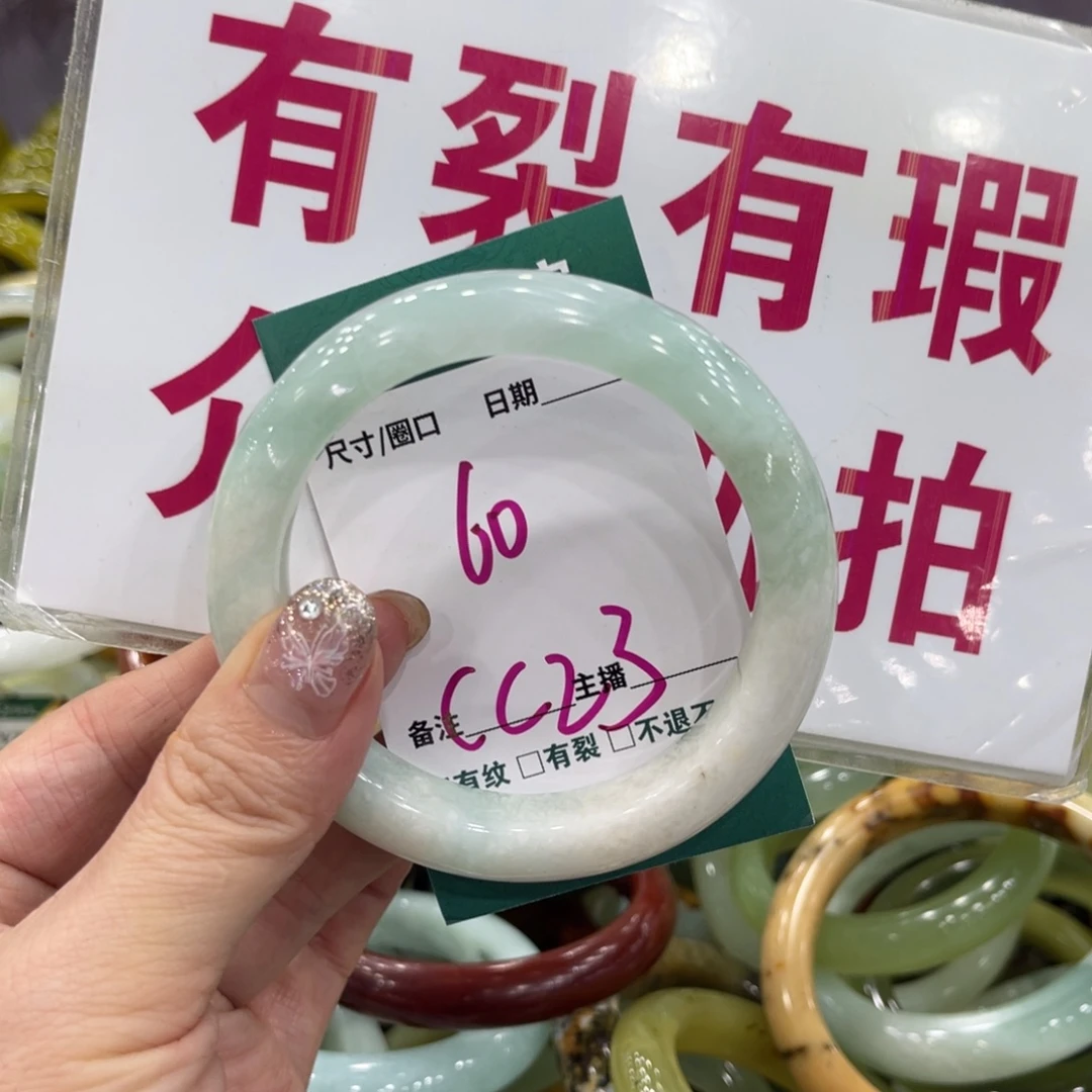 岫玉未镶嵌手镯手镯
