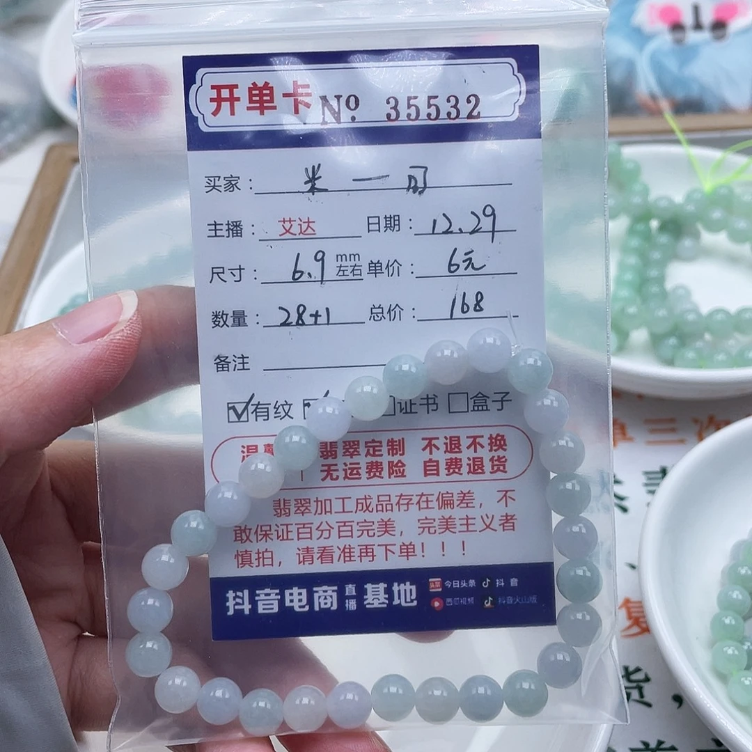 米***可翡翠未镶嵌手链天然翡翠