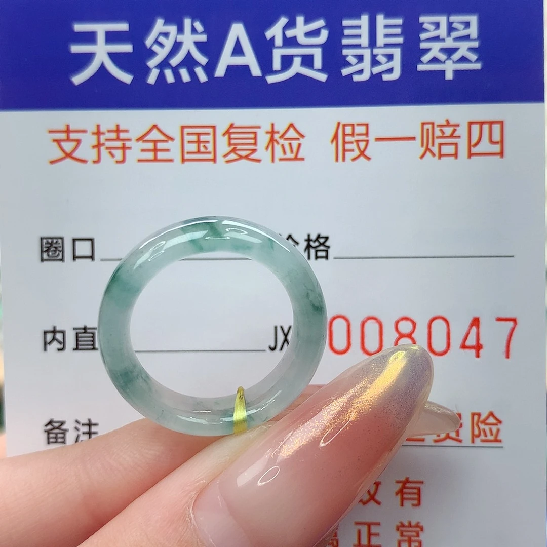 未镶嵌戒指翡翠港12