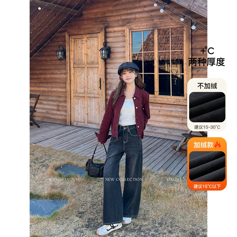 王家有鱼【小个子定制】黑灰色加绒阔腿裤女2025秋冬新款百搭牛仔裤