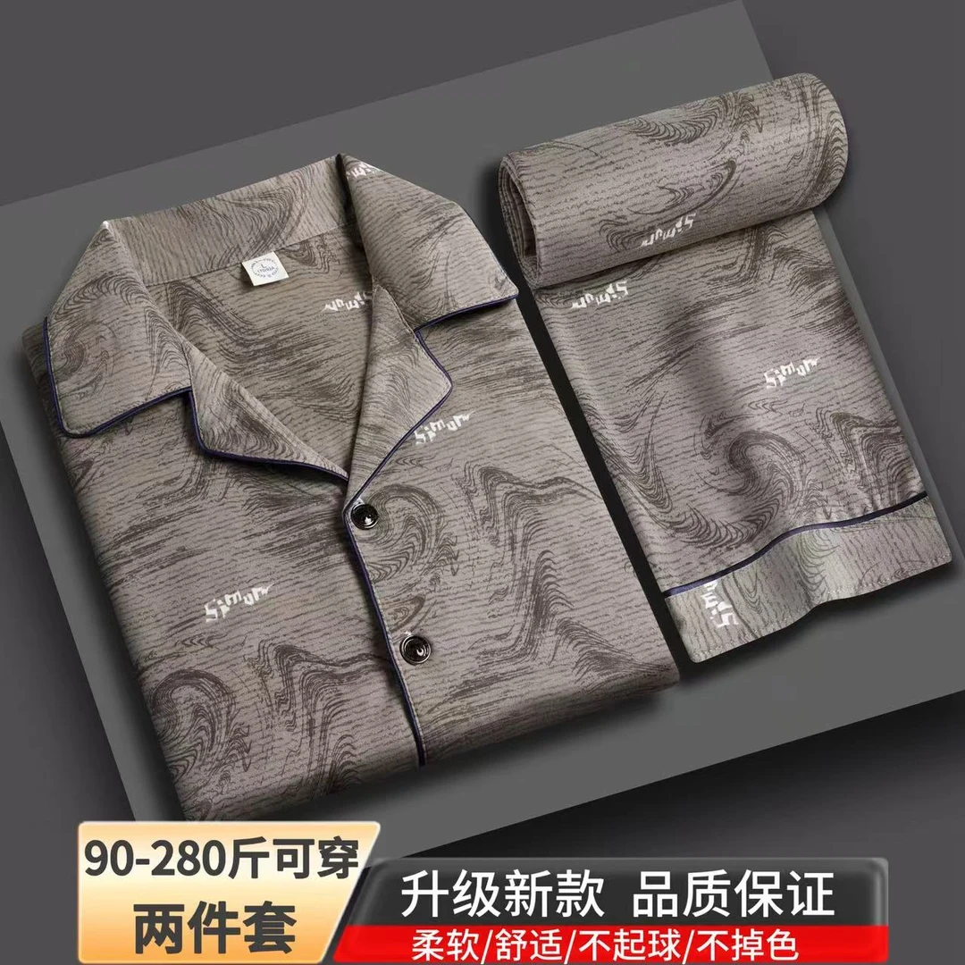 爆款双面面料男士睡衣套装春秋款长袖加大码青年家居服男休闲套装