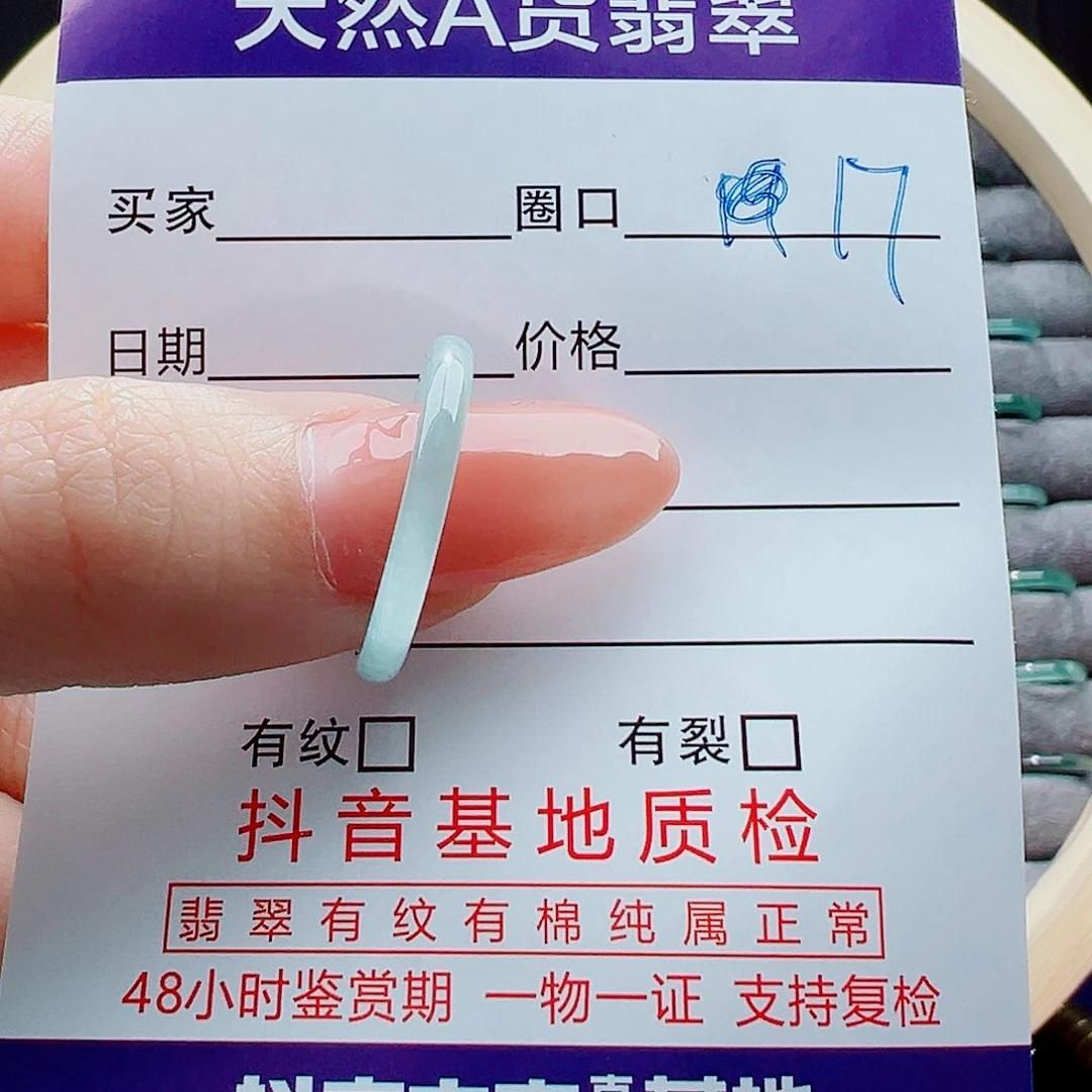 翡翠未镶嵌戒指戒圈