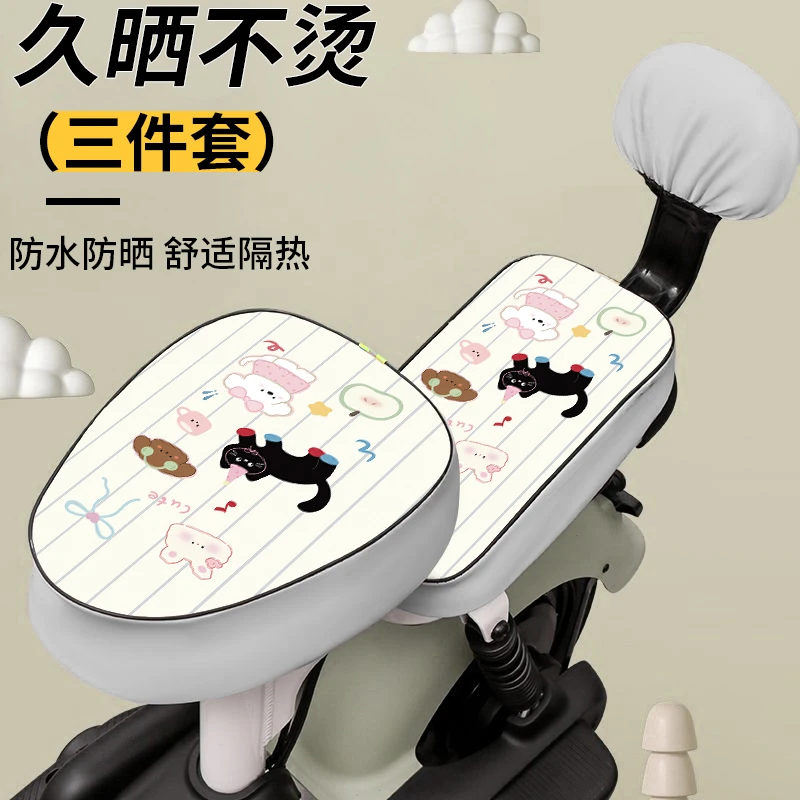 【三件套】电动车座套加厚防水爱玛雅迪台铃专用电瓶车坐垫四季通用