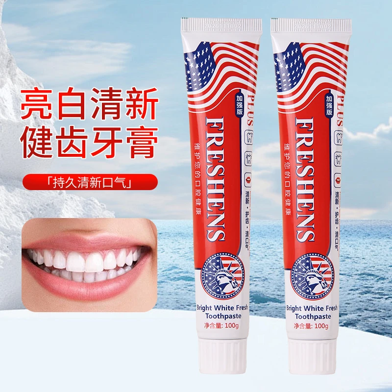 【拍5单发6单】雅逸兰亮白清新健齿牙膏100g YS