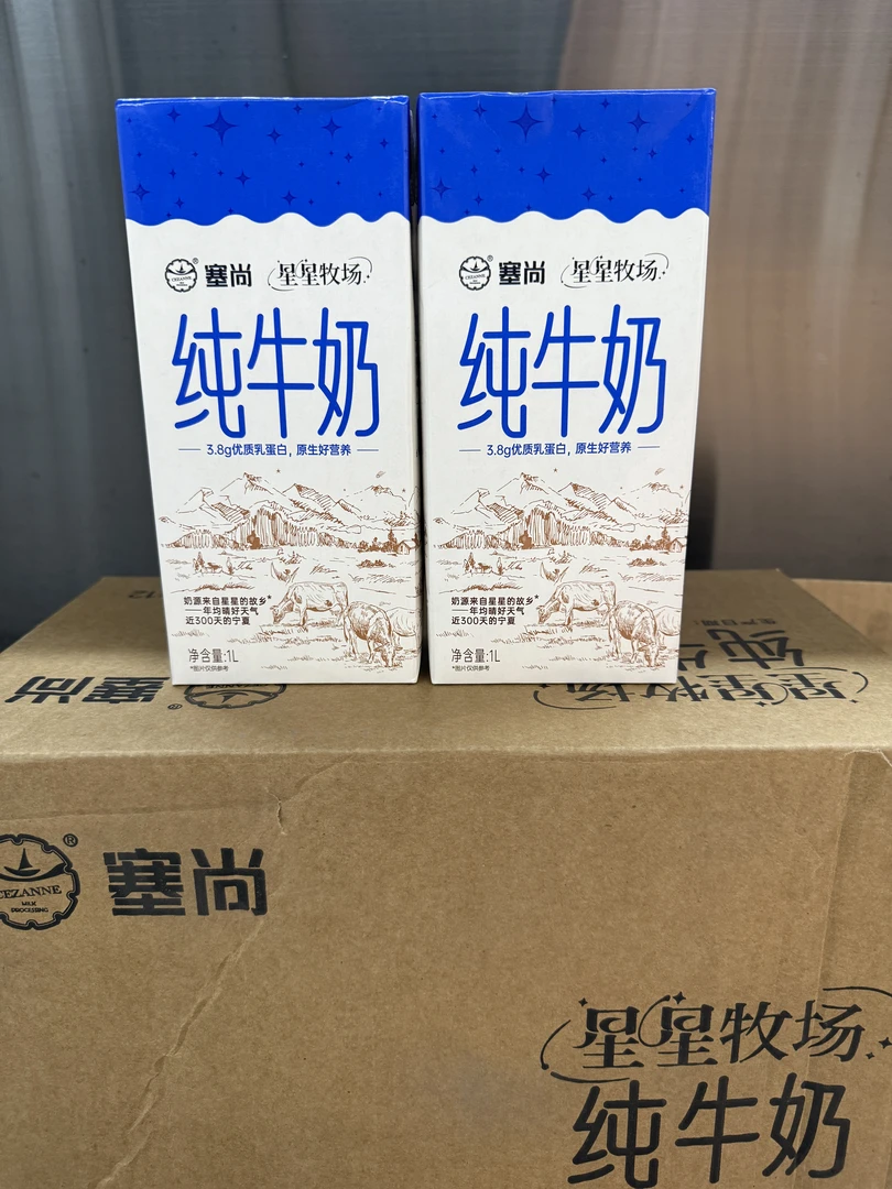 塞尚纯牛奶星星牧场奶茶专用摆摊商用