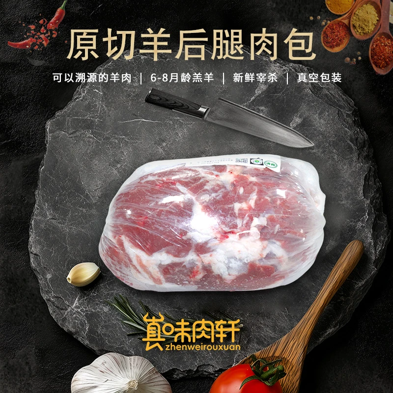 新鲜去皮羊后腿原切散养内蒙羔羊腿肉商用散养羊前腿腱肉烧烤生鲜