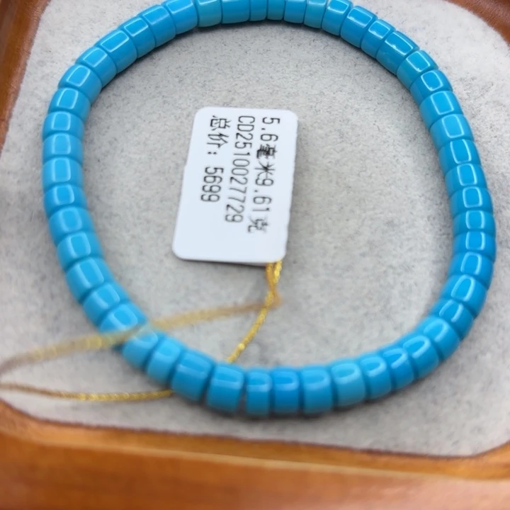 绿松石未镶嵌手链