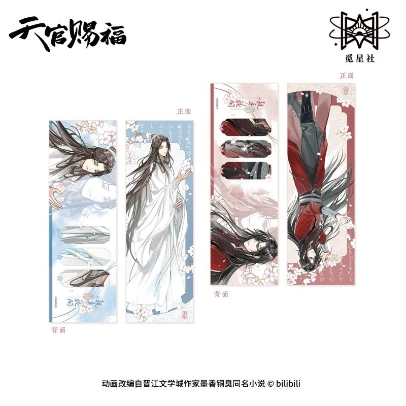 觅星社《天官赐福》动画 执手花间系列 镭射票组合