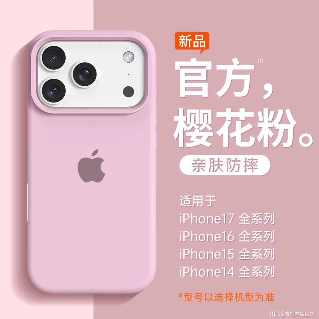 全包一体按键适用苹果17promax手机壳苹果16pro液态硅胶苹果13pro