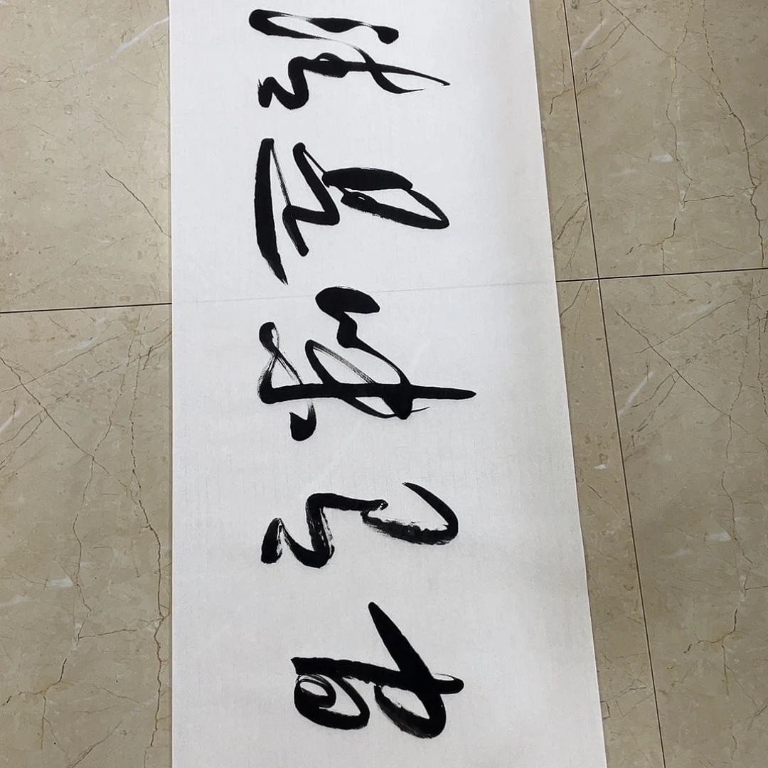 书法Lvqinzhenshufa