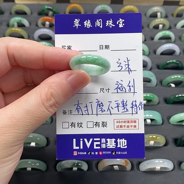 翡翠戒指未镶嵌a货17圈zz