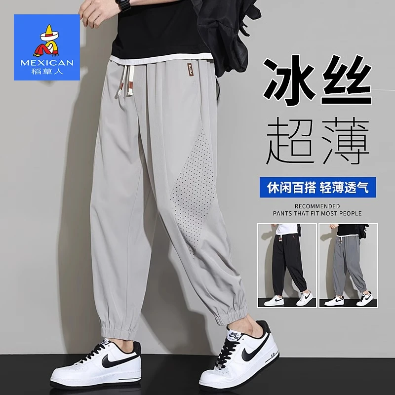 稻草人冰丝休闲裤男士夏季新款大码加肥加大速干运动九分裤子男款
