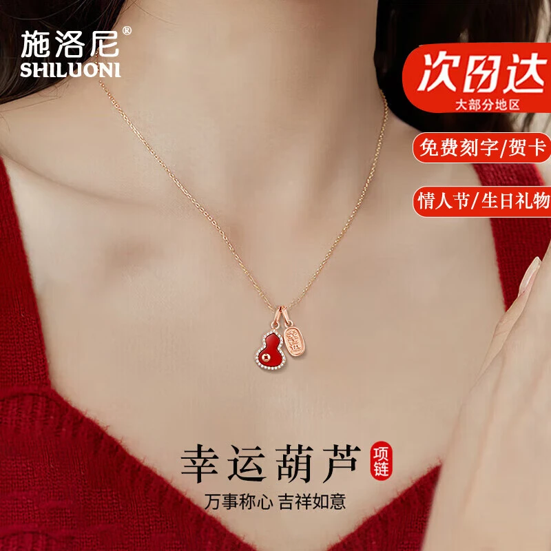 吊坠925银 幸运葫芦项链女轻奢小众高级实用生日纪念日七夕送女友