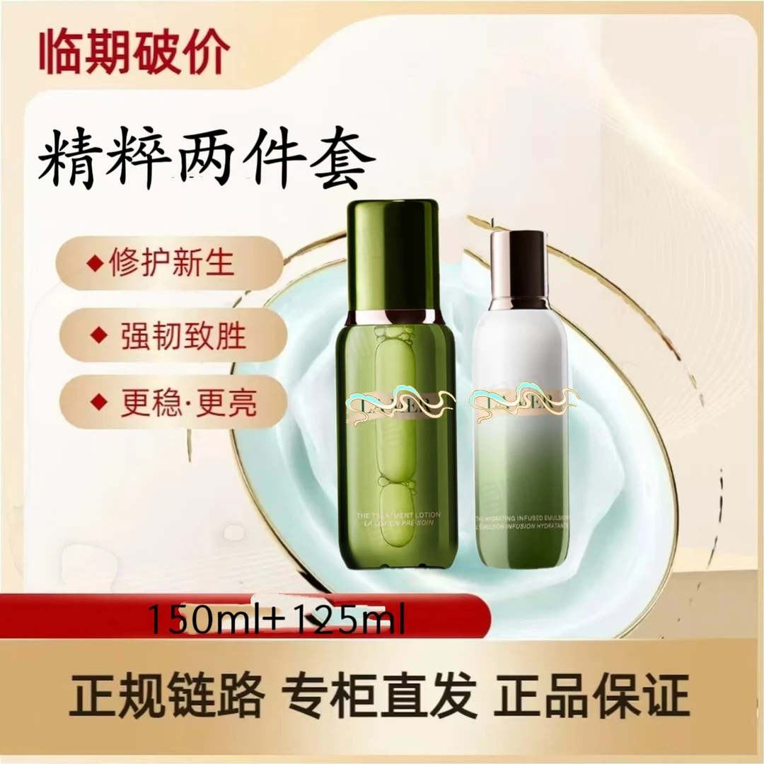 精粹水乳护肤套装保湿修护水光舒缓