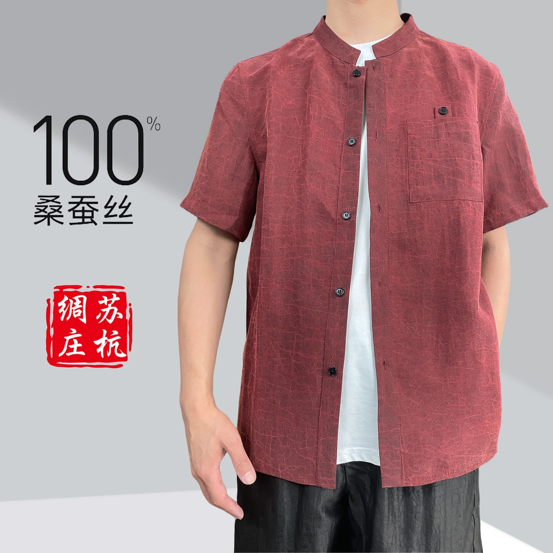 【苏杭绸庄】100%桑蚕丝香云纱男装红龟夏季短袖衫
