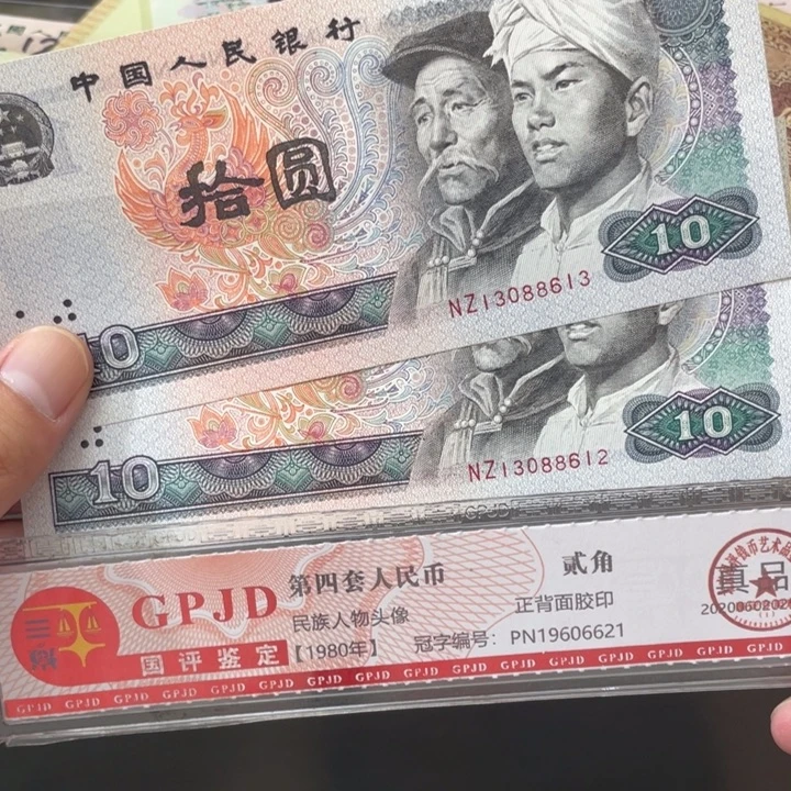 2张，8010补号612、613号码真币