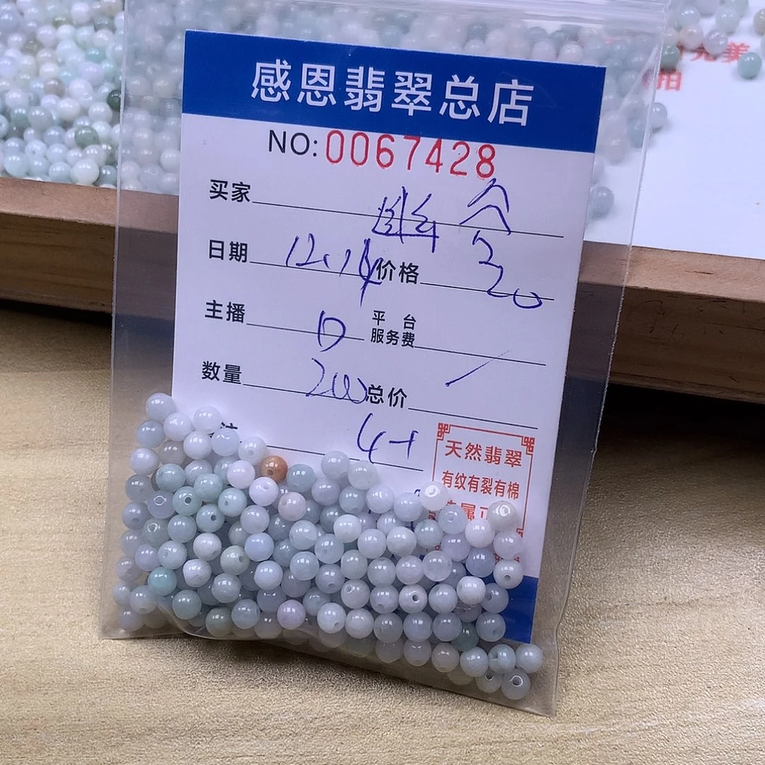 幽***合翡翠未镶嵌手链翡翠