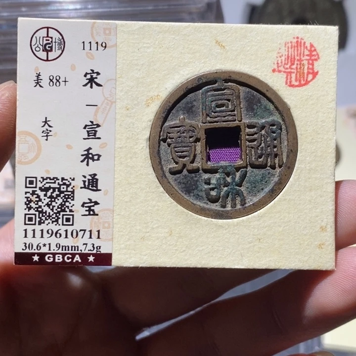 T***Y铜公博评级88分宣和