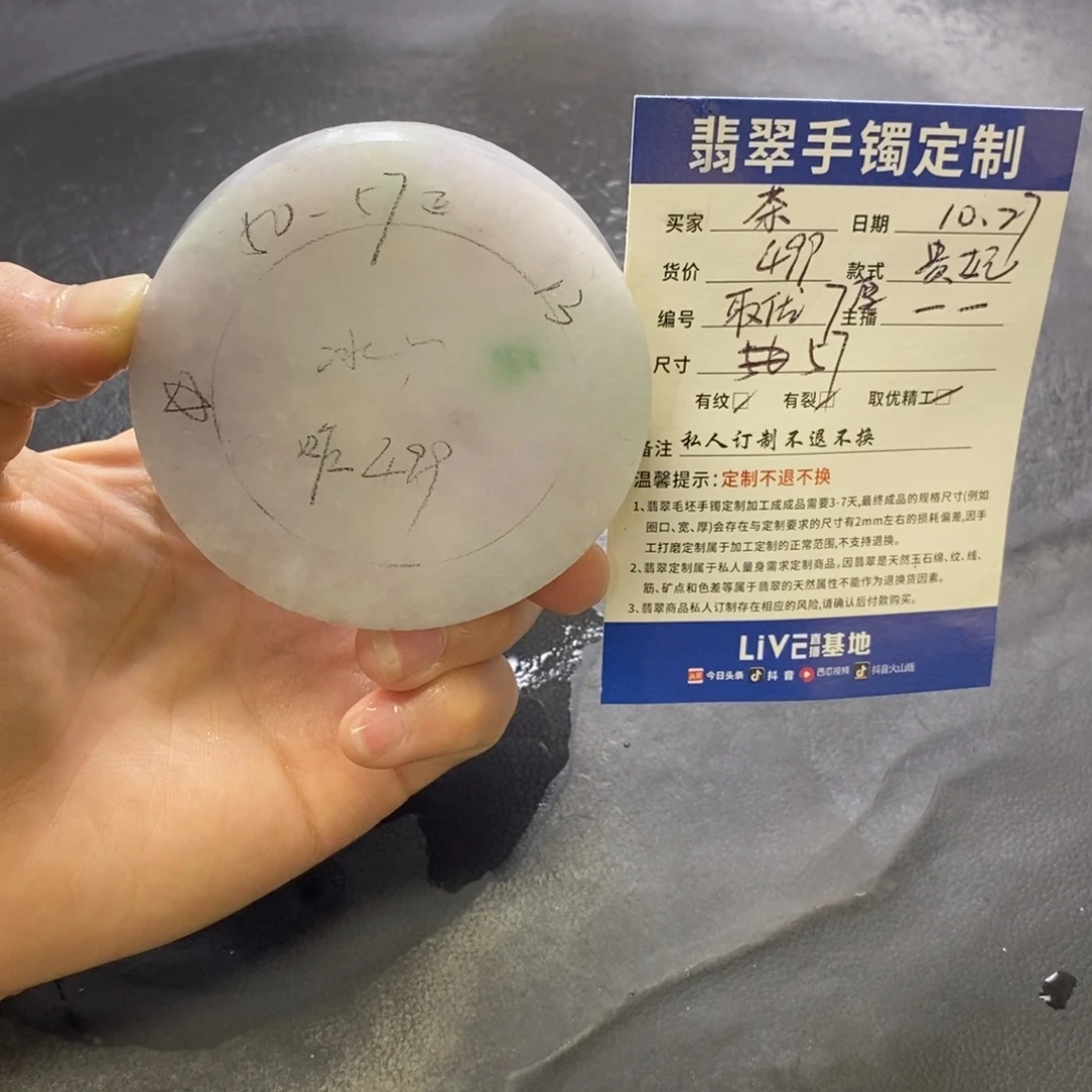 茶***定制翡翠未镶嵌定制