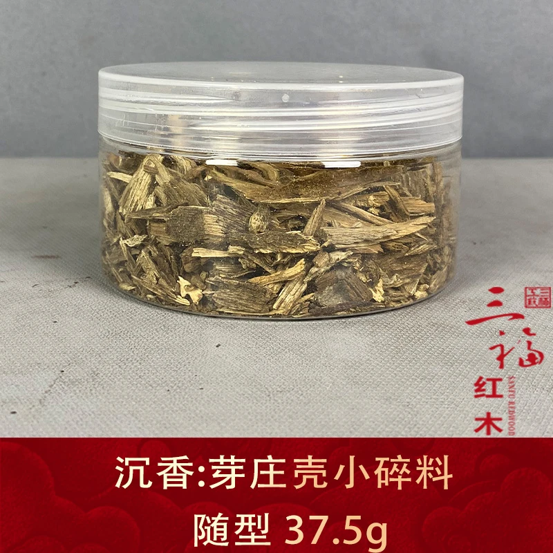 100941 芽庄壳小碎料 沉香