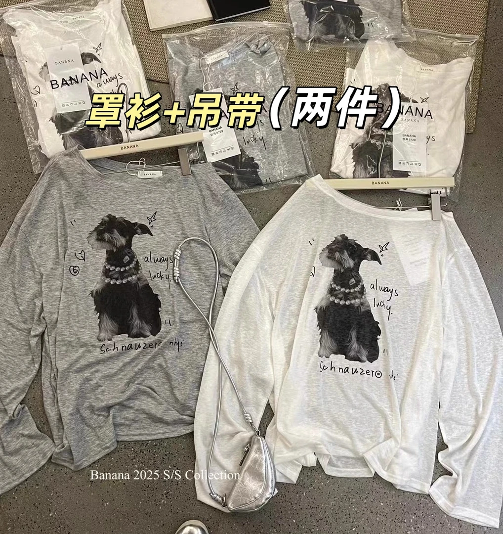 早秋竹节棉韩系松弛感雪纳瑞印花宽松长袖T恤女罩衫上衣+打底吊带