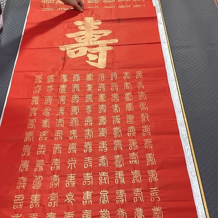 书法王汉老师百寿图