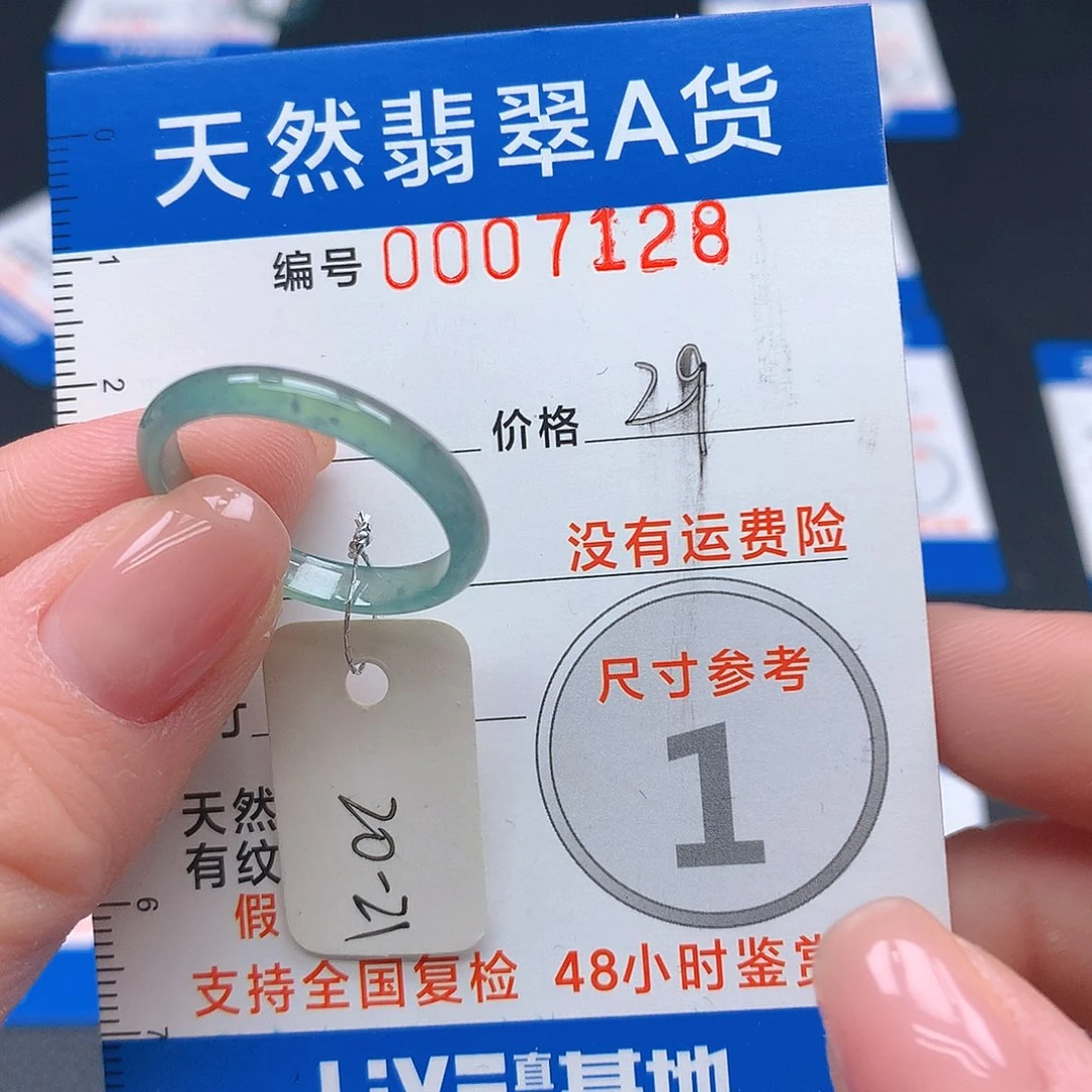 未镶嵌戒指翡翠m