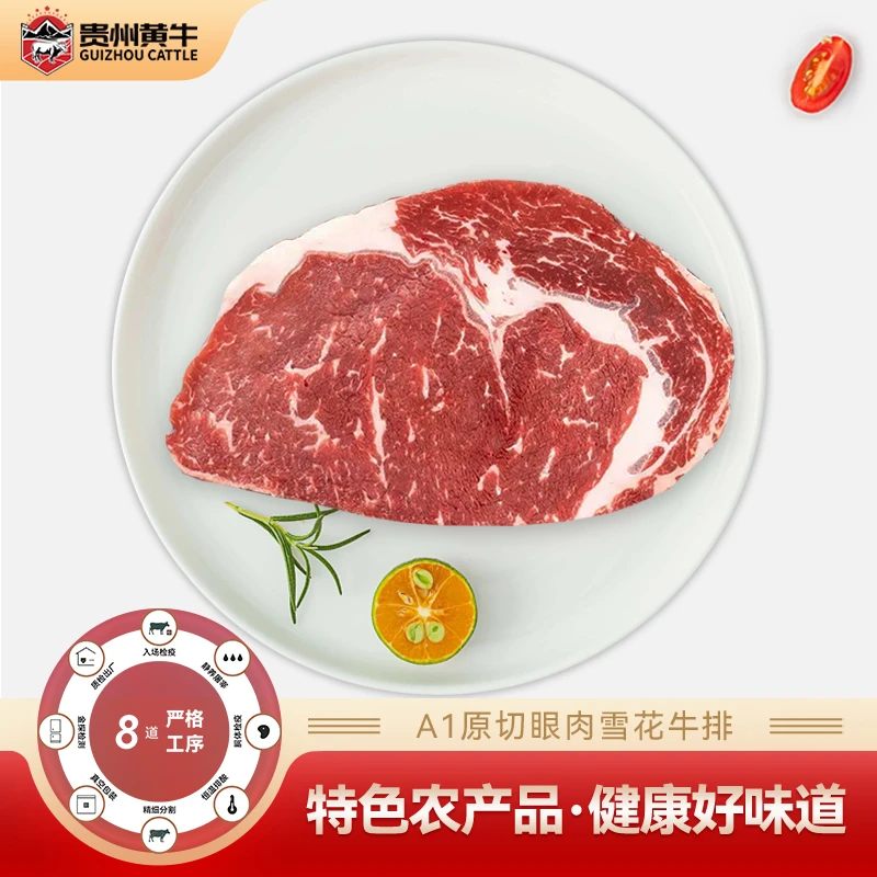 原切牛排安格斯眼肉牛排谷饲雪花牛肉营养厚切牛扒