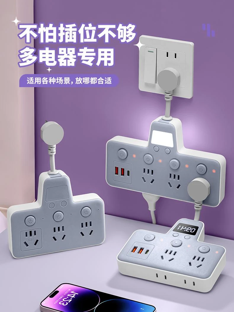 插座转换器带开关小夜灯一转三无线扩展多孔16a大功率u