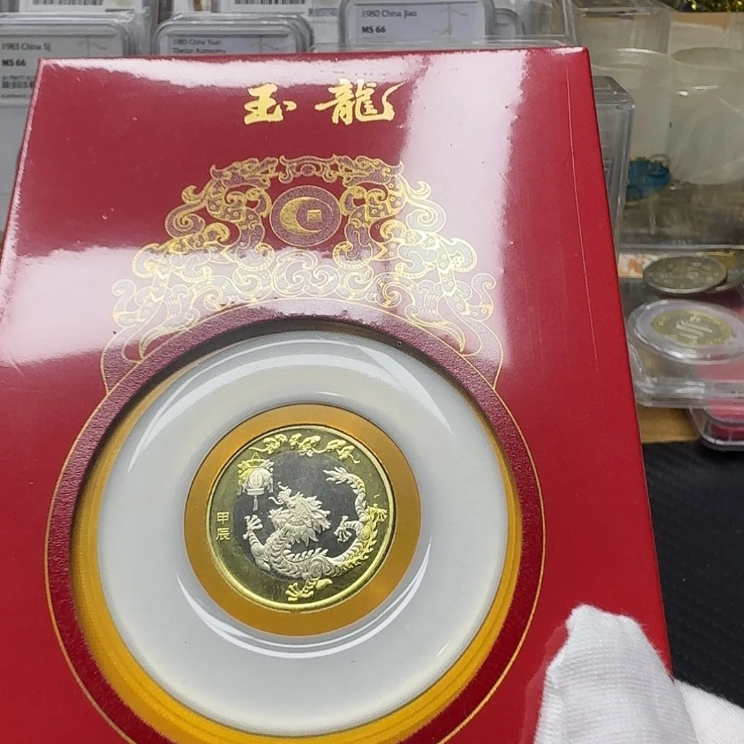 其他普通金属二轮龙纪念币