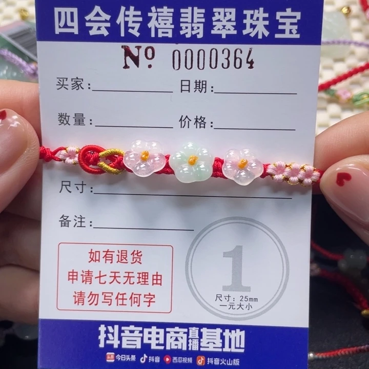 梦***。未镶嵌手绳翡翠6899099099