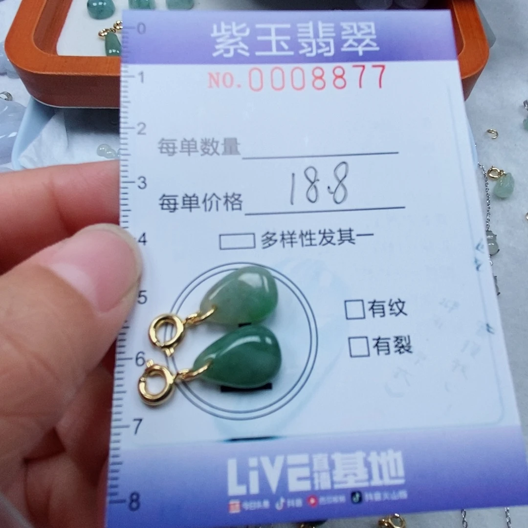 颈饰未镶嵌翡翠冰胶水滴
