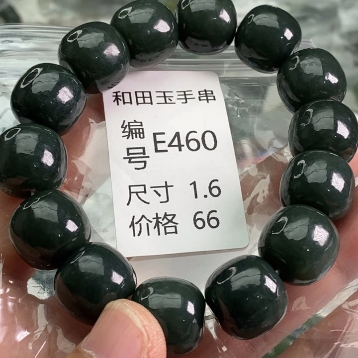未镶嵌手链和田玉