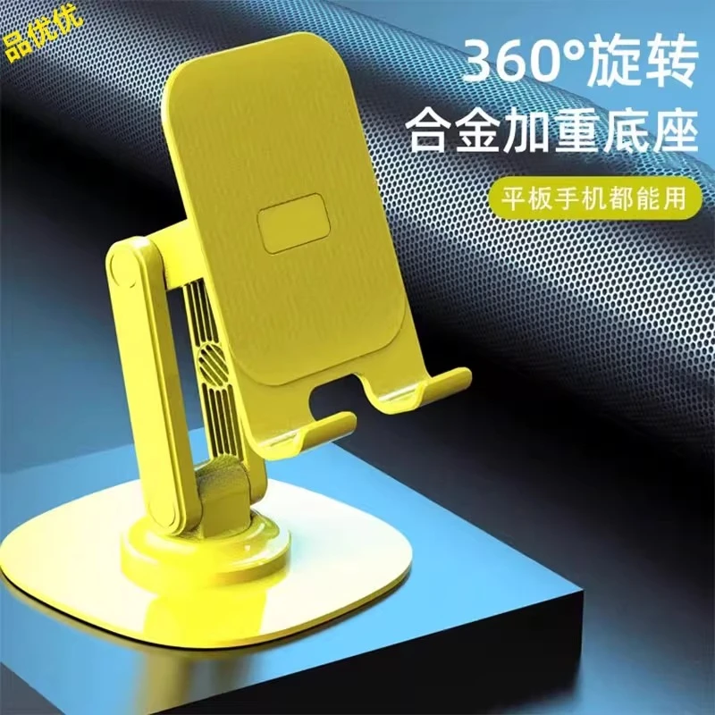 金属360°旋转手机桌面支架机械声可折叠懒人便携直播ipad平板支