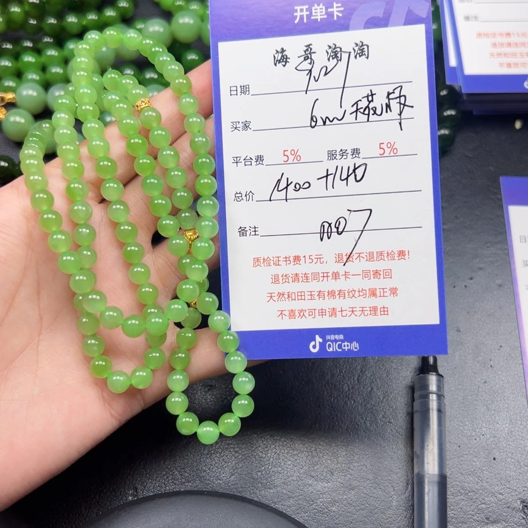 未镶嵌手串和田玉与*