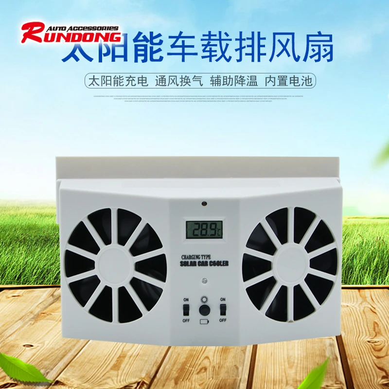 太阳能汽车换气扇/ 双风口车载排风扇/太阳能汽车降温器R-8032