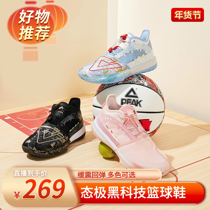 匹克儿童态极黑科技篮球鞋专业比赛用鞋陶瓷蓝/樱花粉/黑色31-38