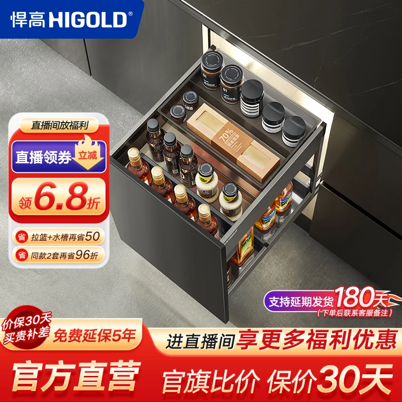 悍高希勒4.0厨房调味拉篮抽屉式双层阻尼太空铝收纳架防滑多功能