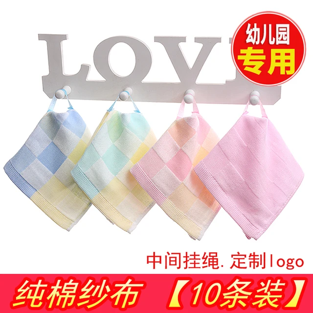 10条装中间挂双层棉纱布方巾幼儿园儿童通用格子小毛巾定制logo