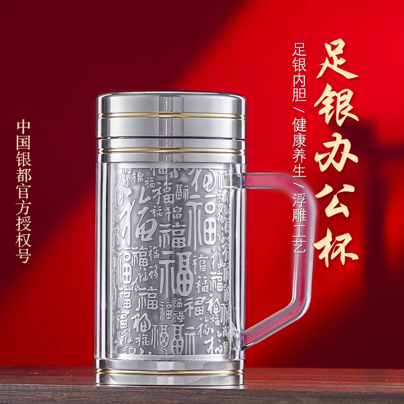 足银银制品 999足银内胆浮雕办公杯高档泡茶侧把银杯送礼银水杯