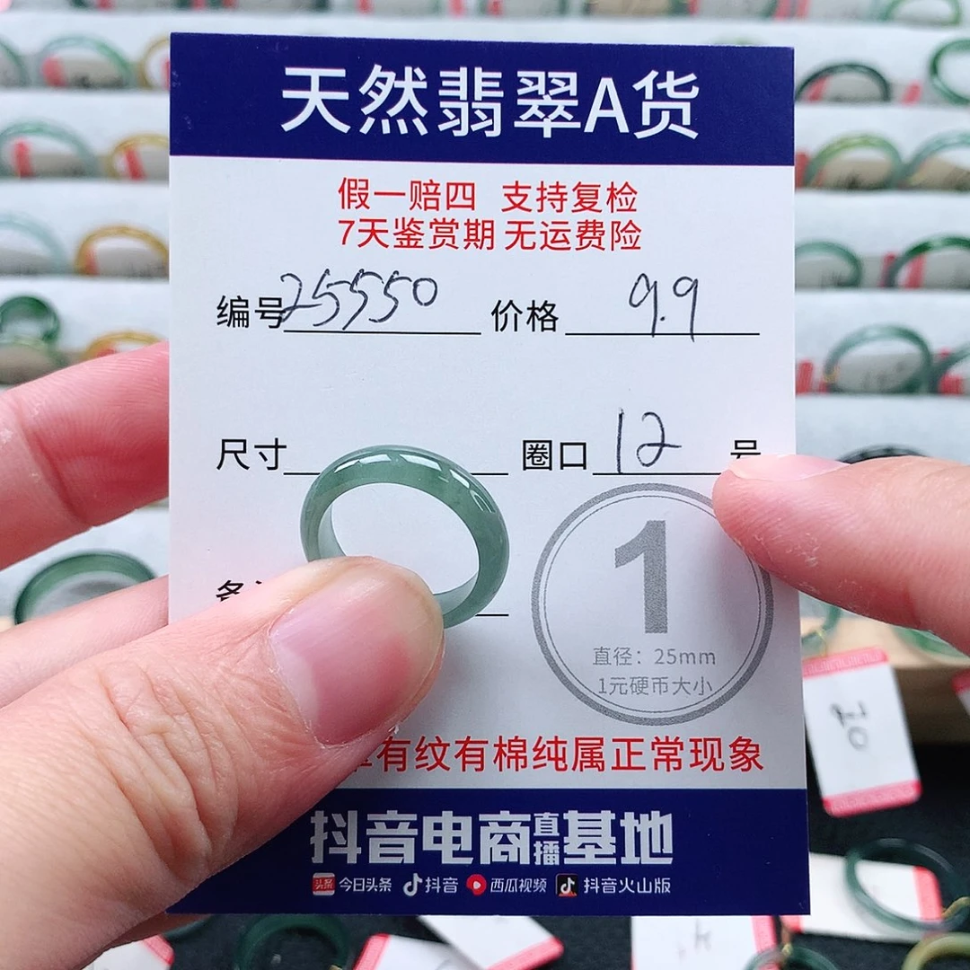 翡翠未镶嵌戒指天然翡翠A货戒指