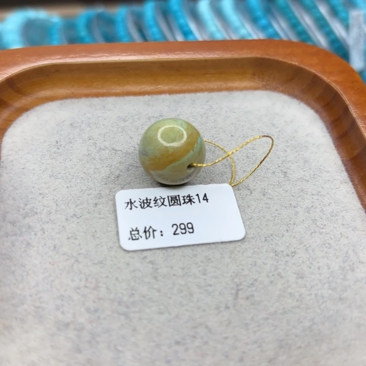 绿松石未镶嵌手链