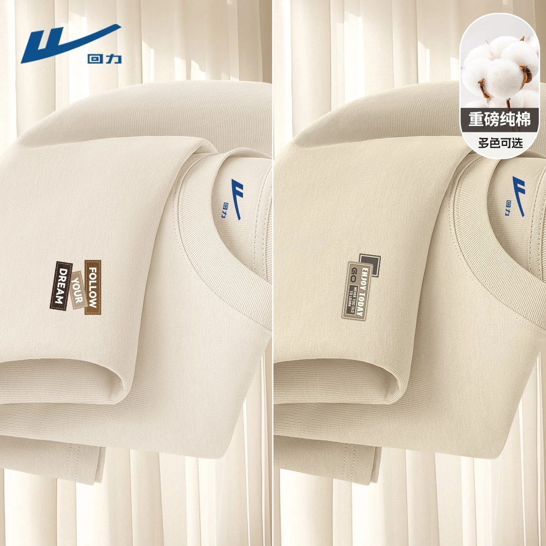 回力男士纯棉t恤2025新款宽松大码薄款上衣男款运动时尚潮流男装