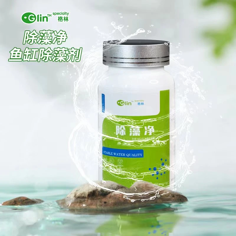 【除藻净】鱼缸除藻剂净化黑毛藻水藻青苔快速清理褐藻绿藻不伤鱼