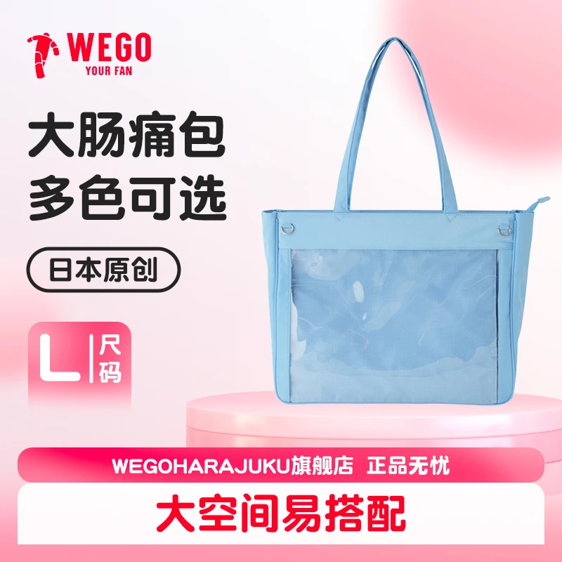 WEGOHARAJUKU【大肠痛包L】集合链接~