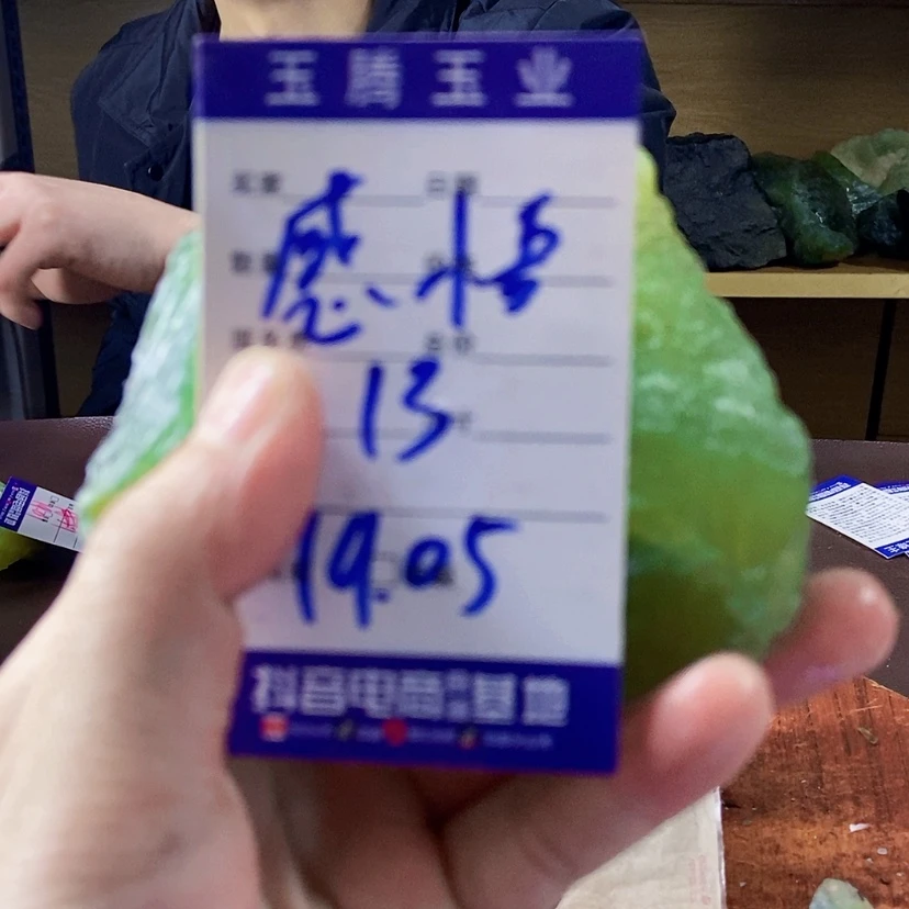 【闪购商品】蛇纹石玉主要未镶嵌