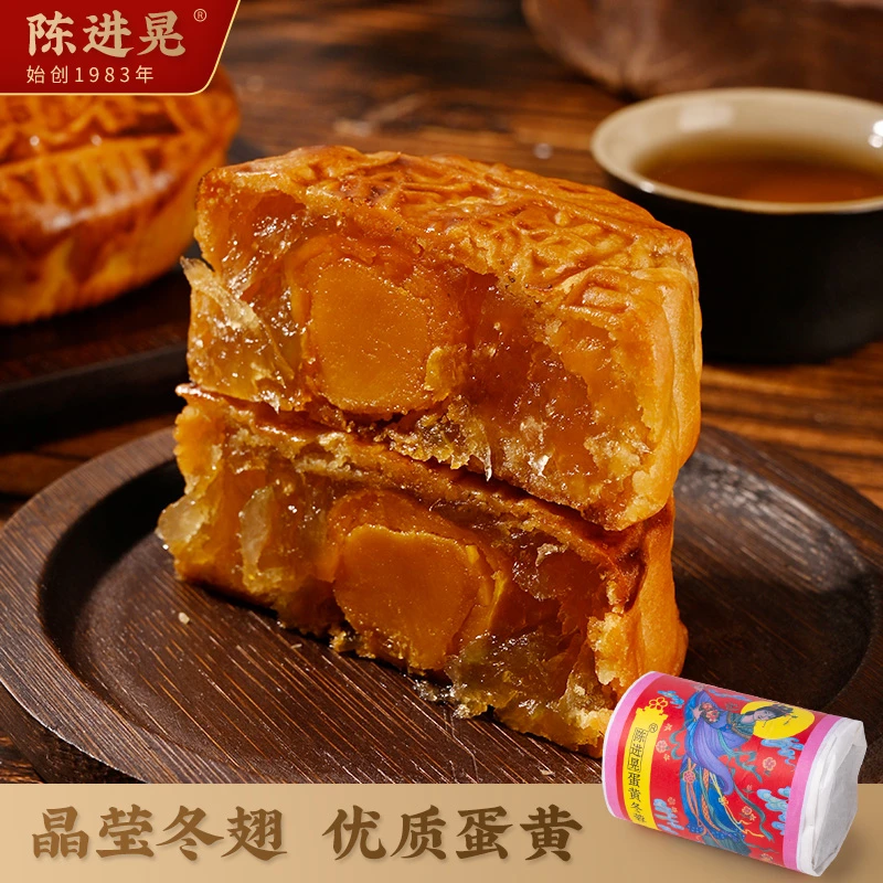 陈进晃蛋黄冬翅月饼台山特产传统纸包宅家早餐 办公室零食560克