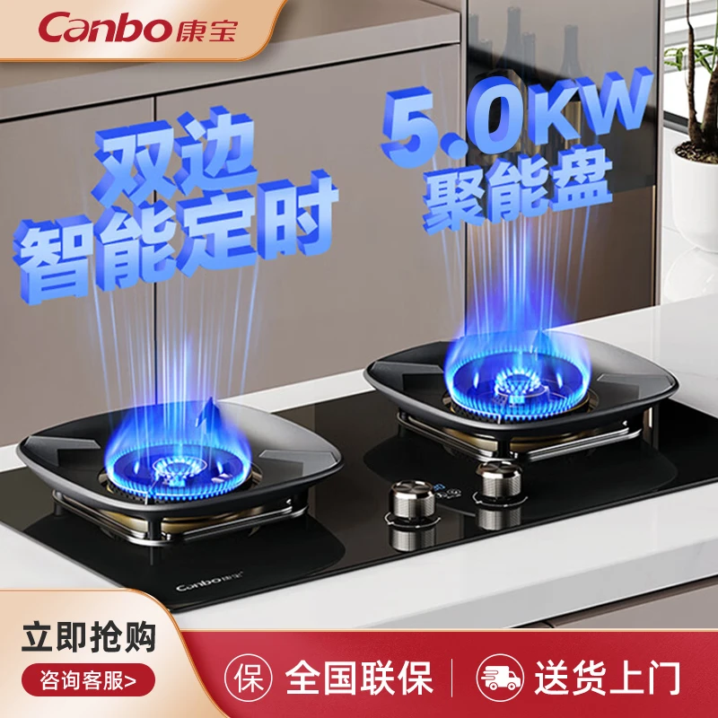 康宝JZY-2QB670定时灶猛火嵌入式猛火灶燃气 家用灶具双炉灶5.0KW